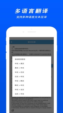 文字识别扫描