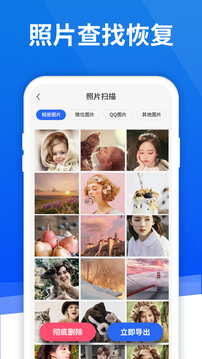 照片扫描数据恢复精灵