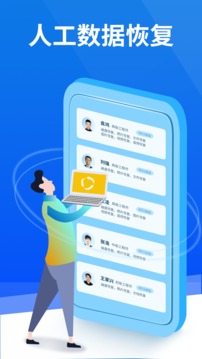 照片扫描数据恢复精灵