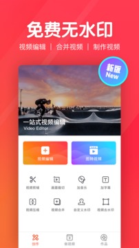 快剪辑短视频编辑