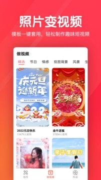 快剪辑短视频编辑