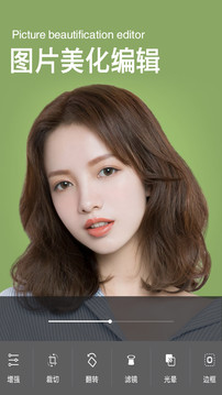美颜素颜相机
