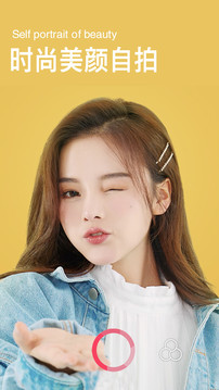 美颜素颜相机
