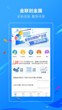 金联创金属