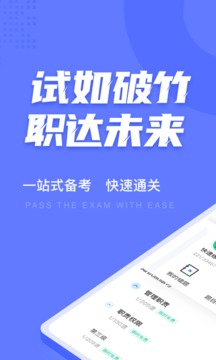 执法资格考试聚题库