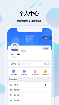 考研通