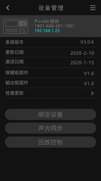 华用控台助手