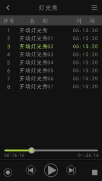 华用控台助手