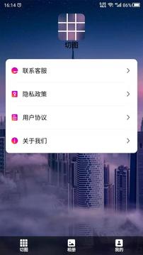 切图