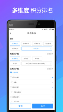 群艺积分制
