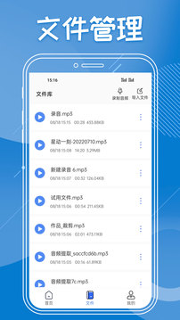 同步直播助手