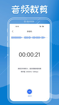 同步直播助手