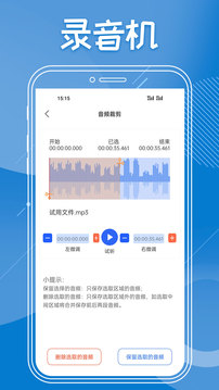 同步直播助手