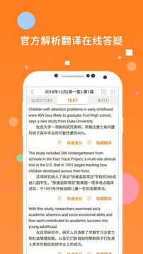 英语六级听力