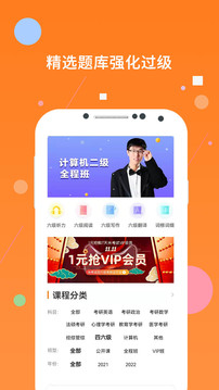 英语六级听力