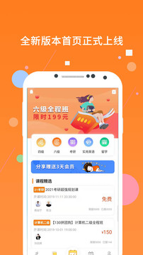 英语六级听力