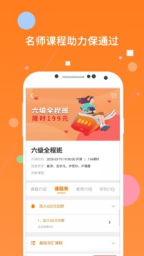 英语六级听力