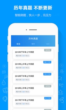 软考通