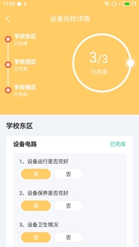 车工贝