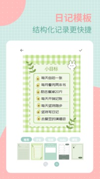 罐头日记