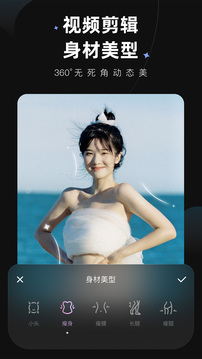 Meitu Wink