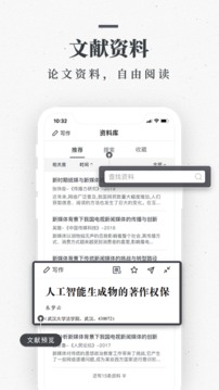 笔杆论文