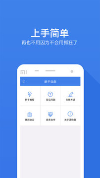 酒快到商户版
