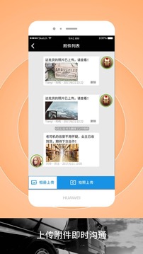 申丝货运网司机
