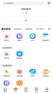 我i城建