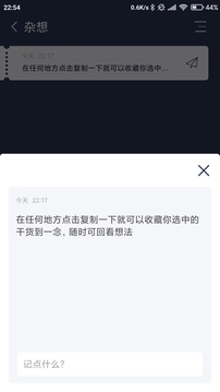 一念