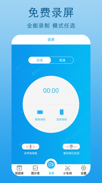爱录助手