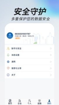 掌上单一窗口