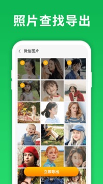 图片扫描助手