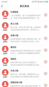 语音合成