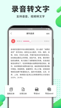 高清录音软件