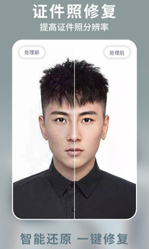 狸清照老照片修复增强APP