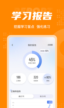 网约车司机考试聚题库