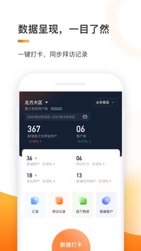 e换电助理