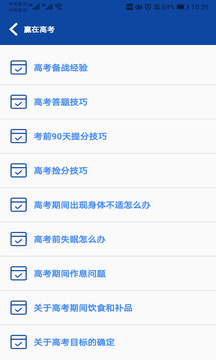 高中帮