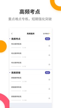 注册会计师提分王
