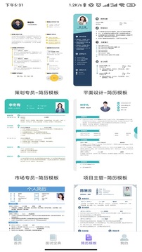 简历形象照