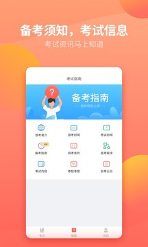 联大公务员题库