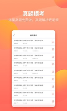 联大公务员题库