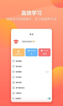 联大公务员题库