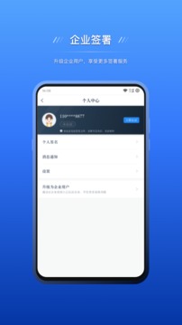 契约锁电子签约