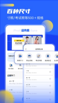 证件照换底