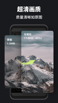 图片压缩宝