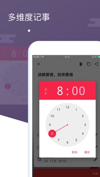 菁宏备忘录