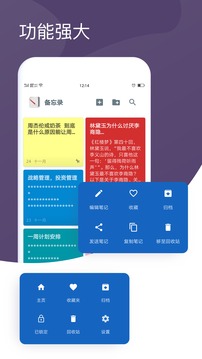菁宏备忘录