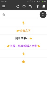 放大文字